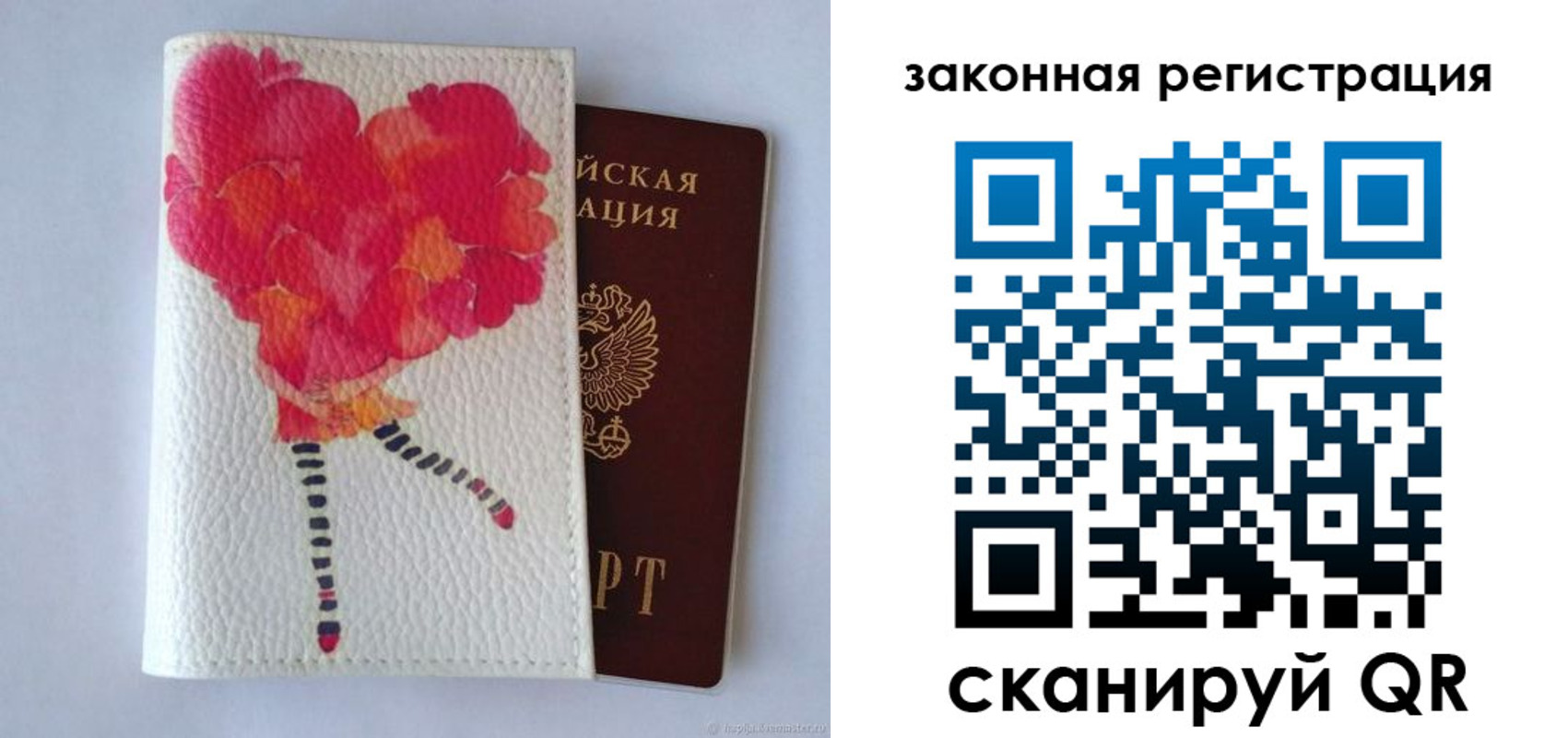 временная регистрация собственник в Усолье-Сибирском