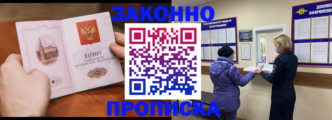 прописка для школы в Усолье-Сибирском
