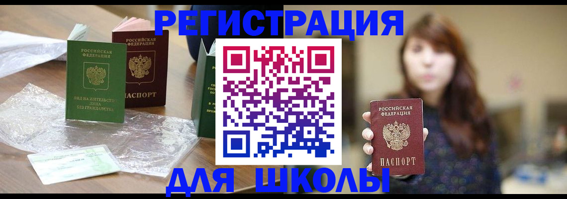 временная регистрация 2025 в Усолье-Сибирском