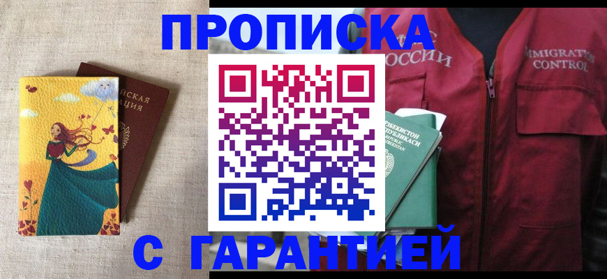 прописка иностранных граждан в Усолье-Сибирском