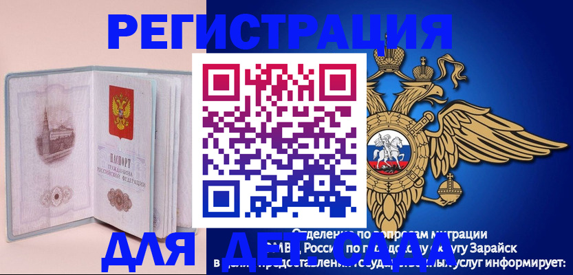 временная регистрация гарантия в Усолье-Сибирском