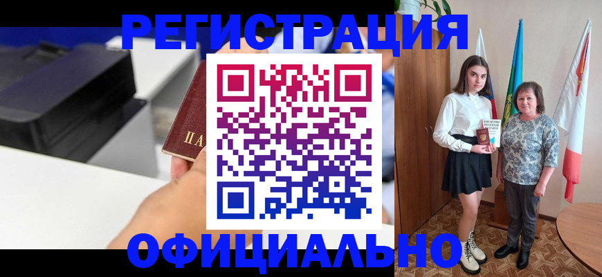 временная регистрация в квартире в Усолье-Сибирском